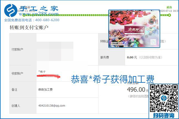 找可以寄到家做的手工活，什么是關(guān)鍵？當(dāng)然是加工費(fèi)按時(shí)結(jié)算(圖6)