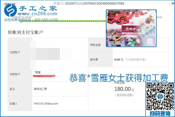 找可以寄到家做的手工活，什么是關(guān)鍵？當(dāng)然是加工費(fèi)按時(shí)結(jié)算(圖7)