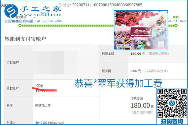 找可以寄到家做的手工活，什么是關(guān)鍵？當(dāng)然是加工費(fèi)按時(shí)結(jié)算(圖8)