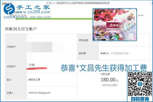 找可以寄到家做的手工活，什么是關(guān)鍵？當(dāng)然是加工費(fèi)按時(shí)結(jié)算(圖10)