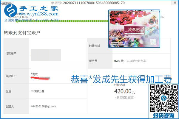 找可以寄到家做的手工活，什么是關(guān)鍵？當(dāng)然是加工費(fèi)按時(shí)結(jié)算(圖17)