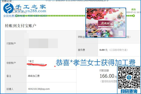 找可以寄到家做的手工活，什么是關(guān)鍵？當(dāng)然是加工費(fèi)按時(shí)結(jié)算(圖16)
