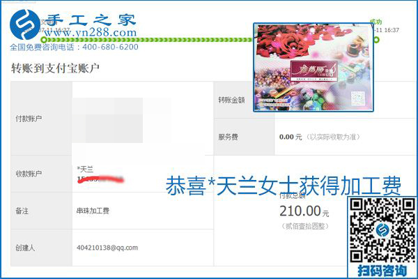 找可以寄到家做的手工活，什么是關(guān)鍵？當(dāng)然是加工費(fèi)按時(shí)結(jié)算(圖18)