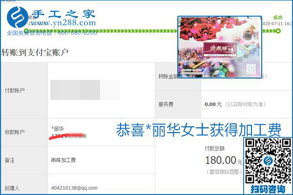 找可以寄到家做的手工活，什么是關(guān)鍵？當(dāng)然是加工費(fèi)按時(shí)結(jié)算(圖19)