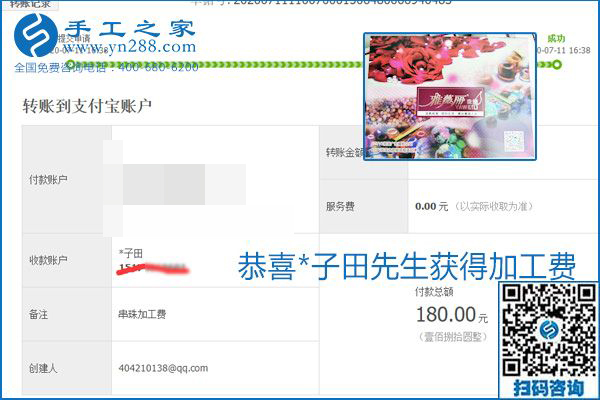 找可以寄到家做的手工活，什么是關(guān)鍵？當(dāng)然是加工費(fèi)按時(shí)結(jié)算(圖20)