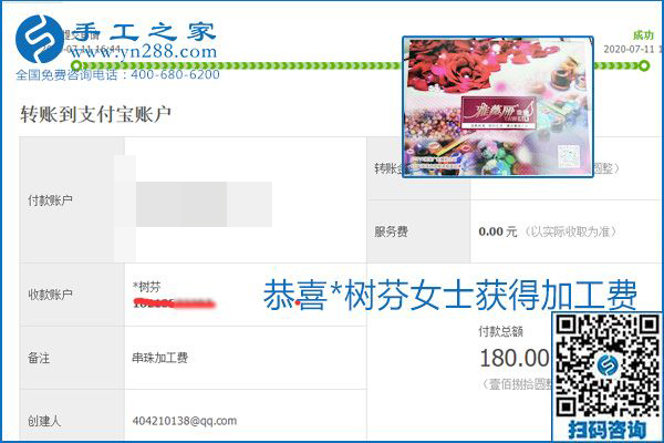 找可以寄到家做的手工活，什么是關(guān)鍵？當(dāng)然是加工費(fèi)按時(shí)結(jié)算(圖13)