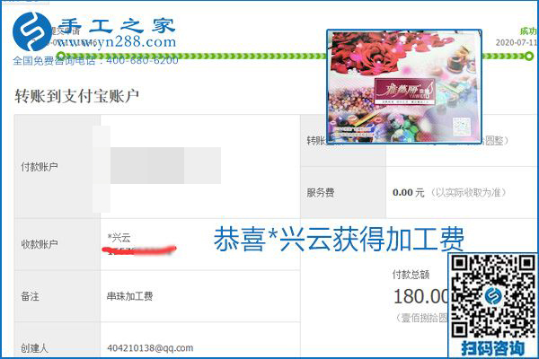 找可以寄到家做的手工活，什么是關(guān)鍵？當(dāng)然是加工費(fèi)按時(shí)結(jié)算(圖15)