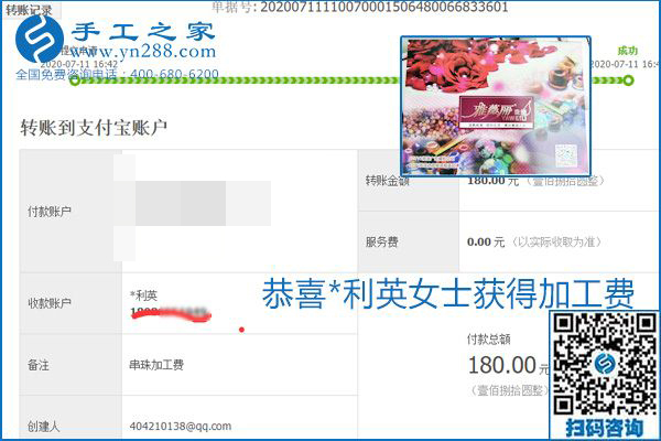 找可以寄到家做的手工活，什么是關(guān)鍵？當(dāng)然是加工費(fèi)按時(shí)結(jié)算(圖12)