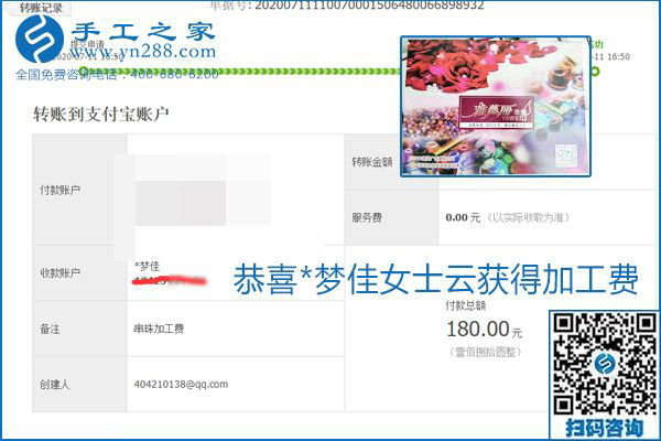 找可以寄到家做的手工活，什么是關(guān)鍵？當(dāng)然是加工費(fèi)按時(shí)結(jié)算(圖24)
