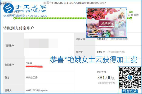 找可以寄到家做的手工活，什么是關(guān)鍵？當(dāng)然是加工費(fèi)按時(shí)結(jié)算(圖21)