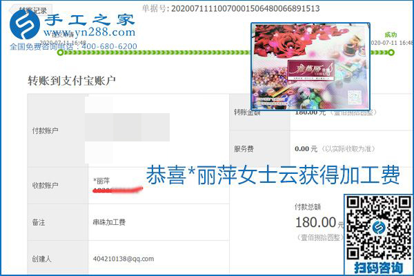 找可以寄到家做的手工活，什么是關(guān)鍵？當(dāng)然是加工費(fèi)按時(shí)結(jié)算(圖22)
