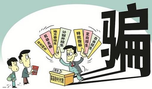 防騙在行動，手工之家提醒，高考已過，這些騙局心里要有點戒備(圖2)