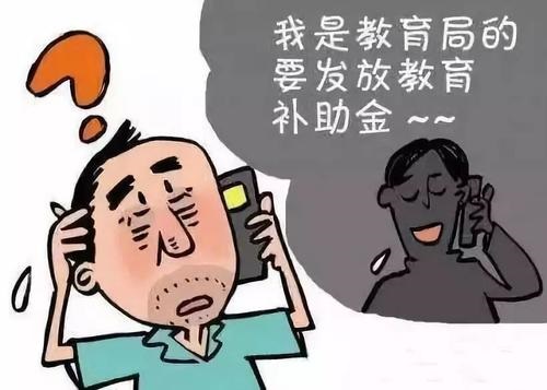 防騙在行動，手工之家提醒，高考已過，這些騙局心里要有點戒備(圖3)