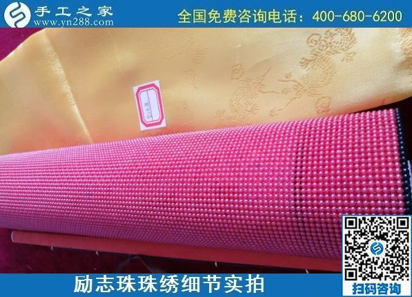 7月25日，可以在家做的手工活，把手工活拿回家做，為什么都選這里？勵志珠珠繡成品細節(jié)實拍