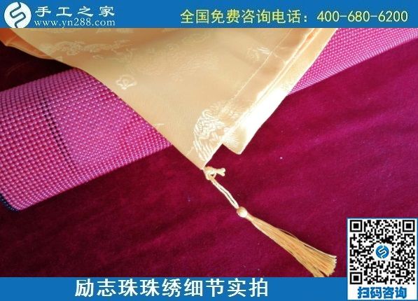 7月25日，可以在家做的手工活，把手工活拿回家做，為什么都選這里？勵志珠珠繡成品細節(jié)實拍