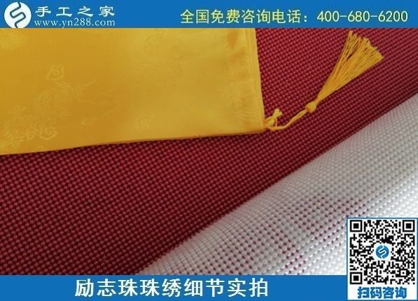 7月25日，可以在家做的手工活，把手工活拿回家做，為什么都選這里？勵志珠珠繡成品細節(jié)實拍