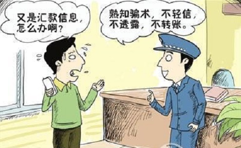 防騙在行動(dòng)，手工之家提醒，電信詐騙的這些知識(shí)應(yīng)該知道(圖2)