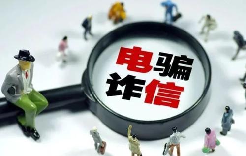 防騙在行動(dòng)，手工之家提醒，電信詐騙的這些知識(shí)應(yīng)該知道(圖1)