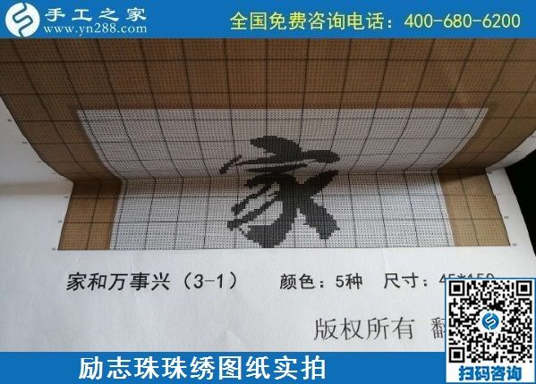 8月20日，靠譜的手工活加工項(xiàng)目，在家兼職手工活有哪些？這里的珠繡外發(fā)手工活很適合，手工之家接待考察加工客戶剪影