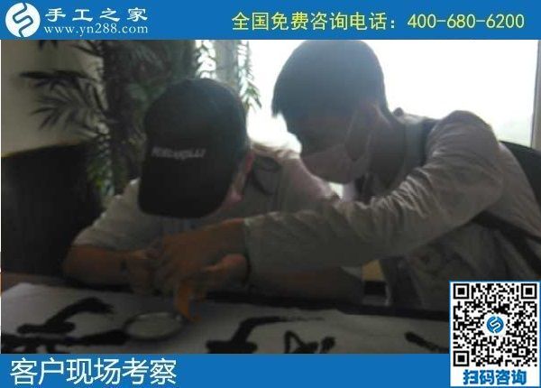 8月20日，靠譜的手工活加工項(xiàng)目，在家兼職手工活有哪些？這里的珠繡外發(fā)手工活很適合，手工之家接待考察加工客戶剪影