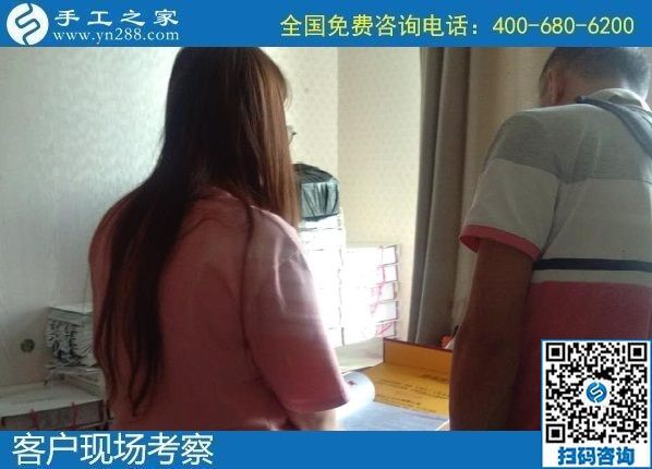 8月22日，拿回家做的手工活大批有，常年有活兒的手工活外發(fā)加工項目好平臺就是這里。手工之家接待考察加工客戶剪影