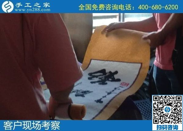 8月22日，拿回家做的手工活大批有，常年有活兒的手工活外發(fā)加工項目好平臺就是這里。手工之家接待考察加工客戶剪影