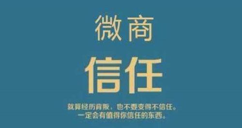 微商要賺錢，這幾個(gè)銷售小妙招一定要掌握(圖2)