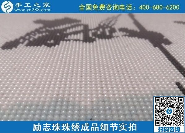 8月24日，純手工活外發(fā)加工項(xiàng)目，這個(gè)手工企業(yè)有可以寄到家做的手工活，勵(lì)志珠珠繡成品實(shí)拍