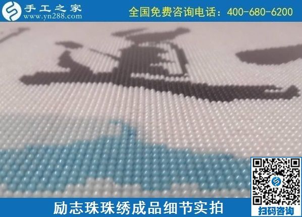 8月24日，純手工活外發(fā)加工項(xiàng)目，這個(gè)手工企業(yè)有可以寄到家做的手工活，勵(lì)志珠珠繡成品實(shí)拍