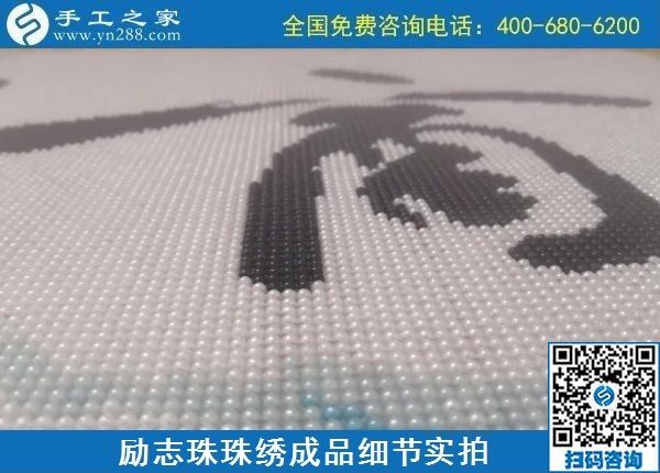 8月24日，純手工活外發(fā)加工項(xiàng)目，這個(gè)手工企業(yè)有可以寄到家做的手工活，勵(lì)志珠珠繡成品實(shí)拍