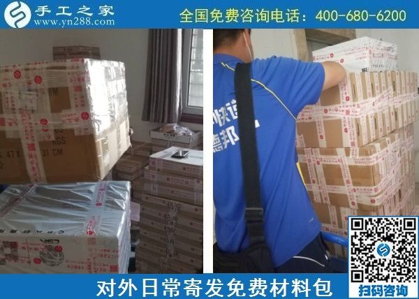 8月27日，在家做手工活掙錢，靠譜的手工活加工項目，這里的外發(fā)手工活是真的，手工之家材料倉庫日常對外寄發(fā)材料包剪影