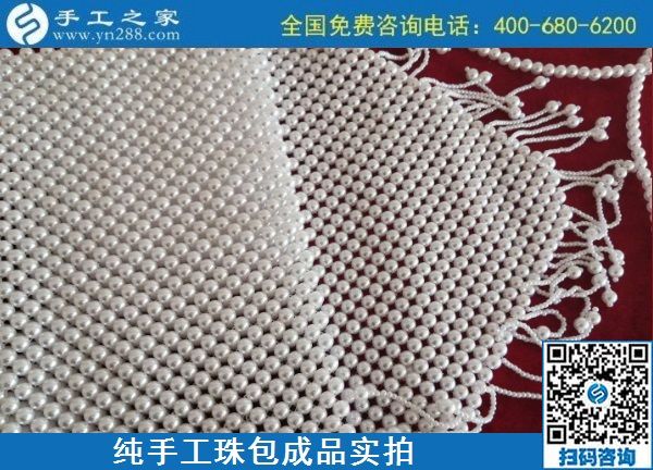 9月2日，做手工活掙錢的人都知道，這里的手工活外發(fā)回收項(xiàng)目是真的，手工之家純手工珠包實(shí)拍