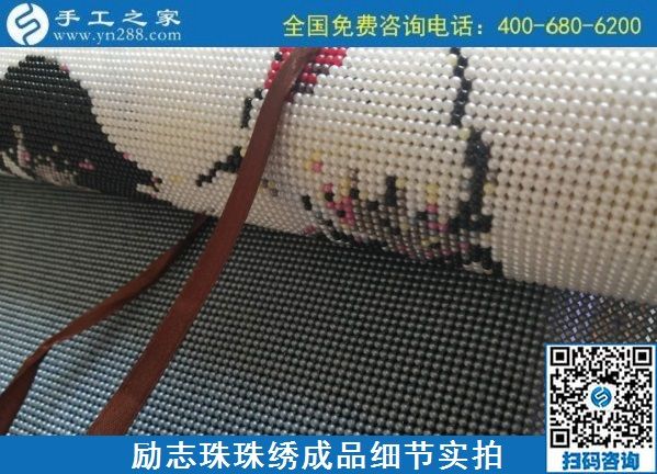 9月4日，可以寄到家做的手工活，這里的珠繡手工活加工項(xiàng)目合作方式有幾種？勵(lì)志珠珠繡成品實(shí)拍