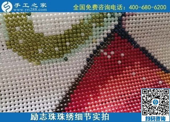 9月7日，找附近拿回家做的手工活，到這里考察后，就知道正規(guī)外發(fā)手工活的樣子，勵(lì)志珠珠繡成品細(xì)節(jié)實(shí)拍