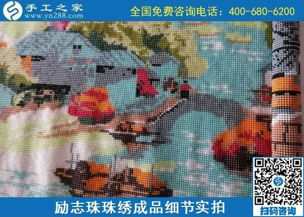 9月8日，在家做什么手工活賺錢(qián)？越來(lái)越多的人推薦這個(gè)長(zhǎng)期穩(wěn)定的手工活外發(fā)加工項(xiàng)目。勵(lì)志珠珠繡成品細(xì)節(jié)實(shí)拍
