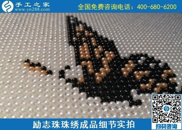9月8日，在家做什么手工活賺錢(qián)？越來(lái)越多的人推薦這個(gè)長(zhǎng)期穩(wěn)定的手工活外發(fā)加工項(xiàng)目。勵(lì)志珠珠繡成品細(xì)節(jié)實(shí)拍