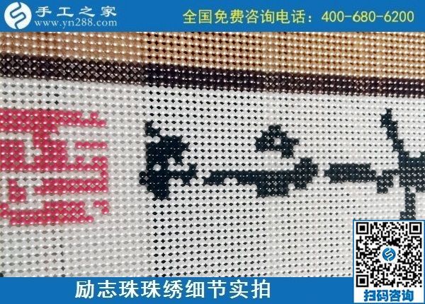 9月9日，是不是正規(guī)手工活外發(fā)加工企業(yè)？驗收手工成品是一個重要的杠桿。勵志珠珠繡成品實拍