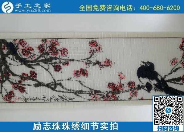 9月9日，是不是正規(guī)手工活外發(fā)加工企業(yè)？驗收手工成品是一個重要的杠桿。勵志珠珠繡成品實拍