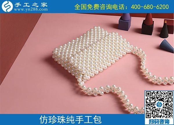 9月11日，找靠譜的手工活外發(fā)加工企業(yè)，找合適心儀的手工活，手工活加工產(chǎn)品很重要，手工之家純手工珠包實拍