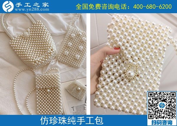 9月11日，找靠譜的手工活外發(fā)加工企業(yè)，找合適心儀的手工活，手工活加工產(chǎn)品很重要，手工之家純手工珠包實拍
