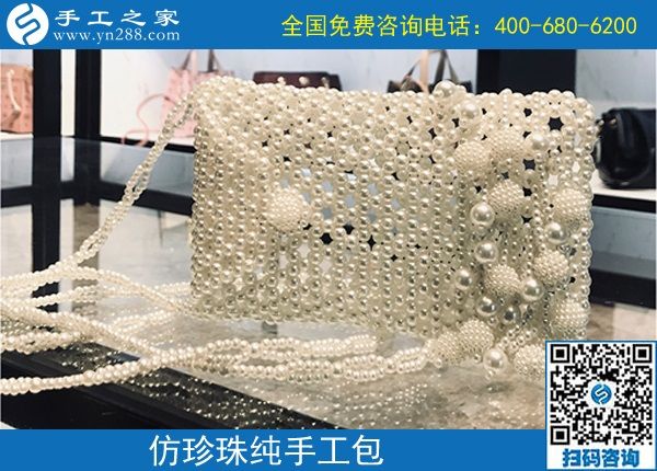 9月11日，找靠譜的手工活外發(fā)加工企業(yè)，找合適心儀的手工活，手工活加工產(chǎn)品很重要，手工之家純手工珠包實拍