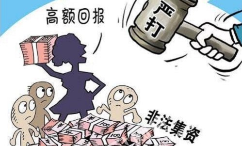 防騙在行動(dòng)，手工之家提醒，遠(yuǎn)離非法集資、傳銷，這些知識(shí)一定要知道！(圖1)