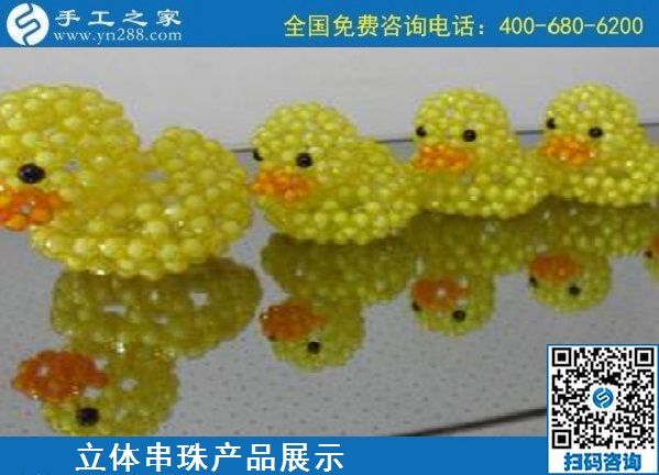 9月18日，郵寄到家的手工活外發(fā)加工項(xiàng)目，手工活簡(jiǎn)單易做，手工活外發(fā)回收，是真的嗎？手工之家純手工立體串珠飾品產(chǎn)品展示