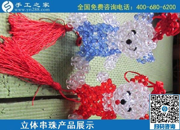 9月18日，郵寄到家的手工活外發(fā)加工項(xiàng)目，手工活簡(jiǎn)單易做，手工活外發(fā)回收，是真的嗎？手工之家純手工立體串珠飾品產(chǎn)品展示