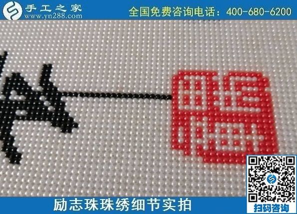 9月19日，手工活加工，手工活外發(fā)回收，珠繡拿回家做的手工活是個好選擇，勵志珠珠繡成品細(xì)節(jié)實拍
