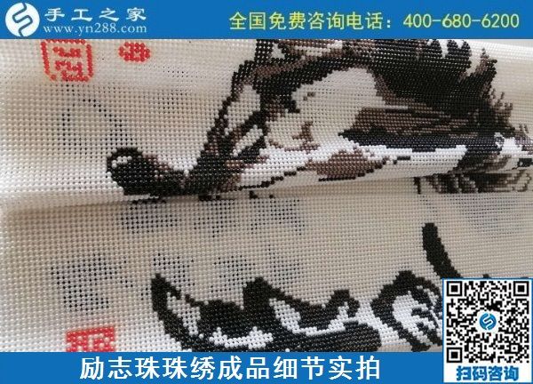 9月20日，手工活外發(fā)，手工活拿回家做，這個(gè)掙錢的手工活加工項(xiàng)目大家都?xì)g迎，勵(lì)志珠珠繡成品細(xì)節(jié)實(shí)拍