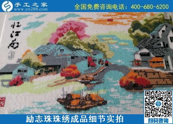 9月22日，要找長期可靠的手工活加工項目，那可信可選的外發(fā)手工活是什么樣子？勵志珠珠繡成品細節(jié)實拍