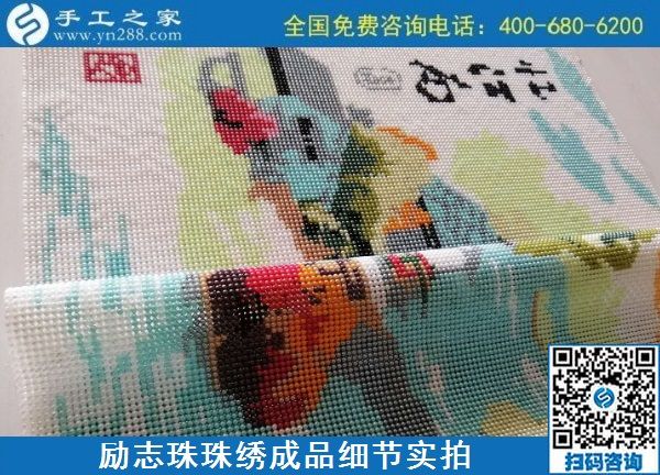 9月22日，要找長期可靠的手工活加工項目，那可信可選的外發(fā)手工活是什么樣子？勵志珠珠繡成品細節(jié)實拍
