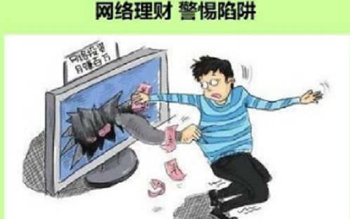 防騙在行動，手工之家提醒大家，這些投資理財騙局千萬別碰(圖2)