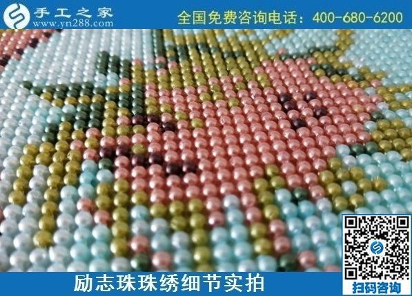 9月27日，找拿回家做的手工活，選擇這個(gè)手工活代理加工項(xiàng)目就對了，勵(lì)志珠珠繡成品細(xì)節(jié)實(shí)拍
